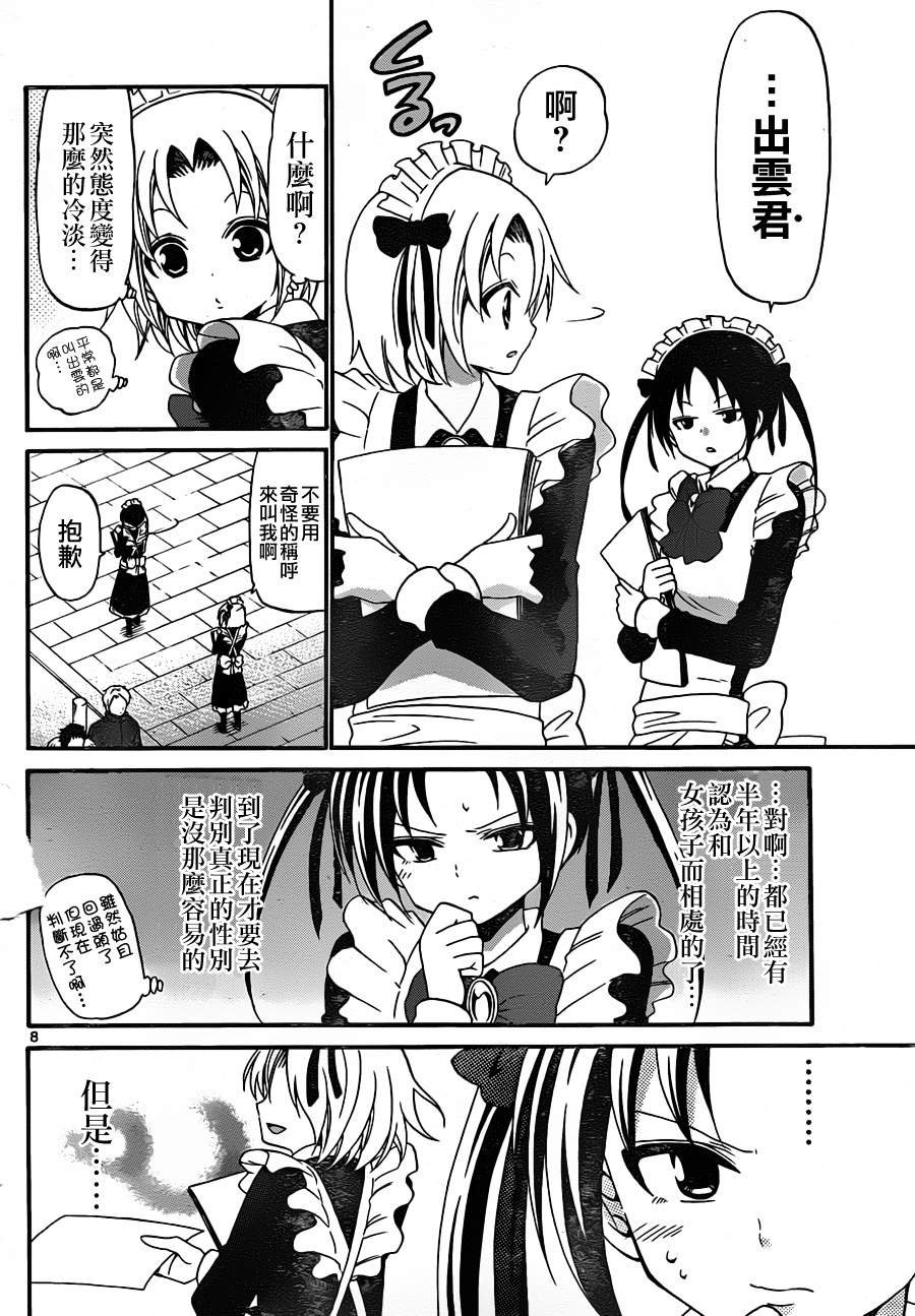 第135话