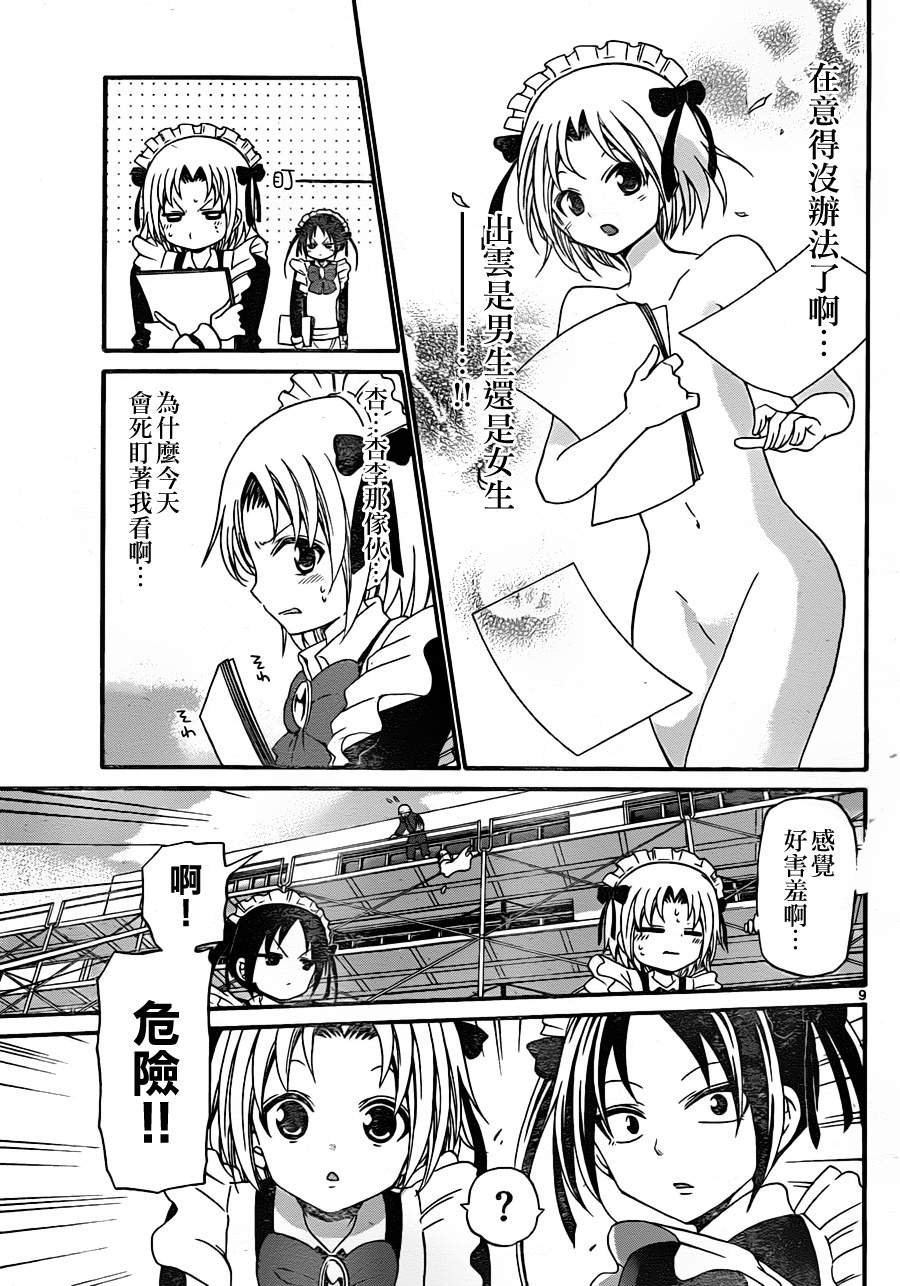 第135话