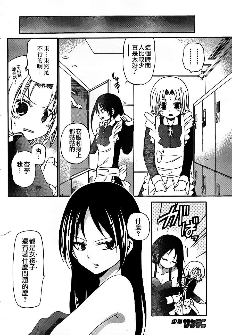 第135话