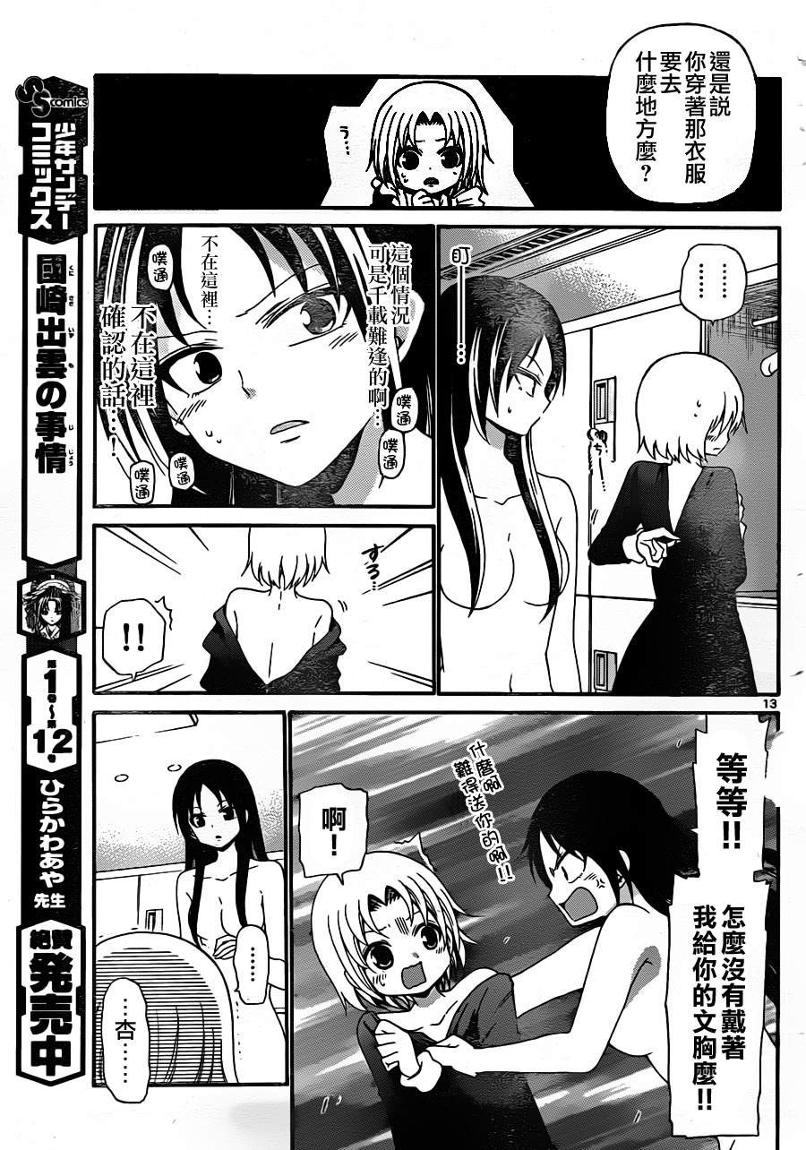 第135话