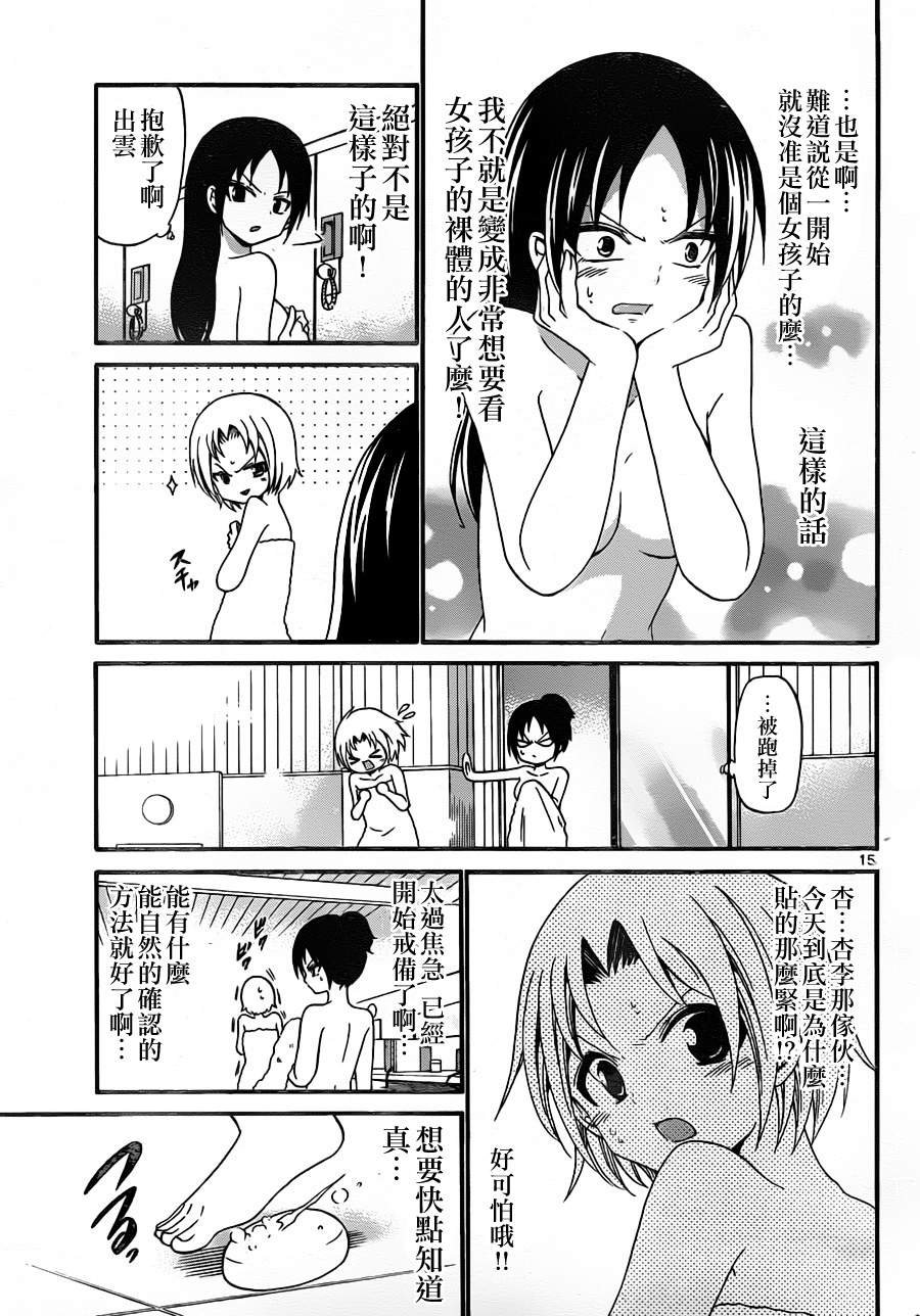 第135话