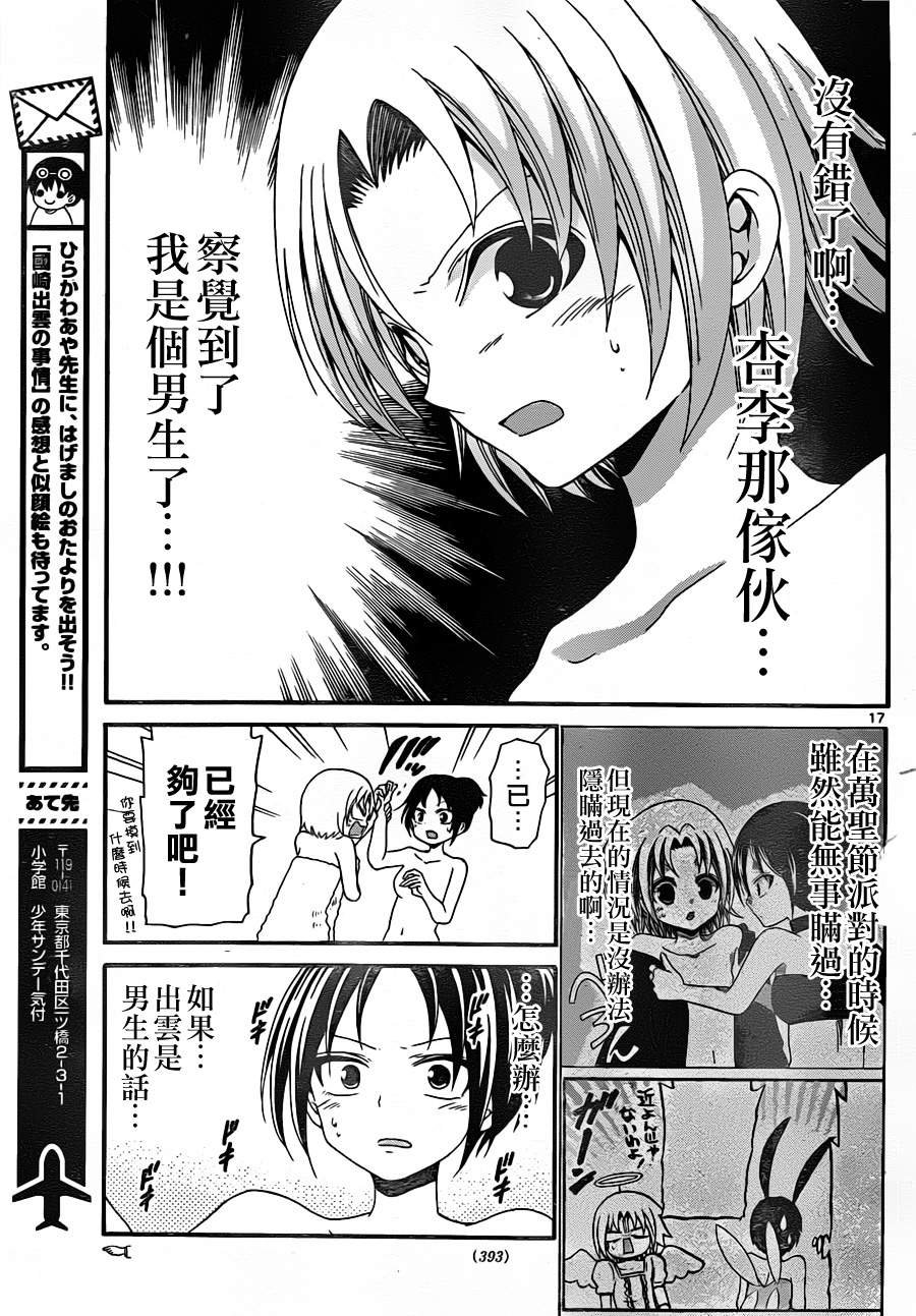 第135话