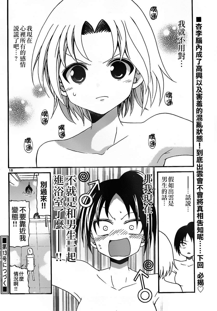 第135话