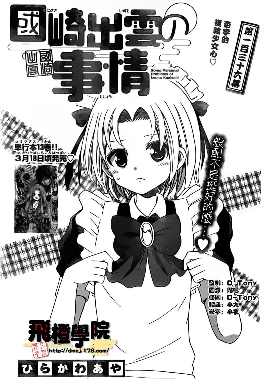 第136话