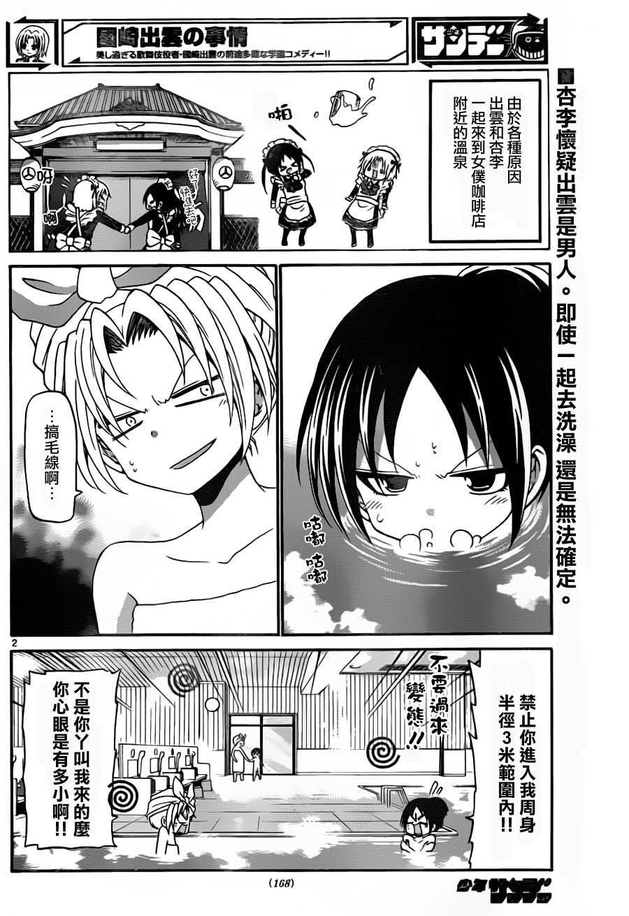 第136话