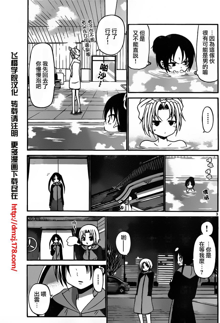 第136话