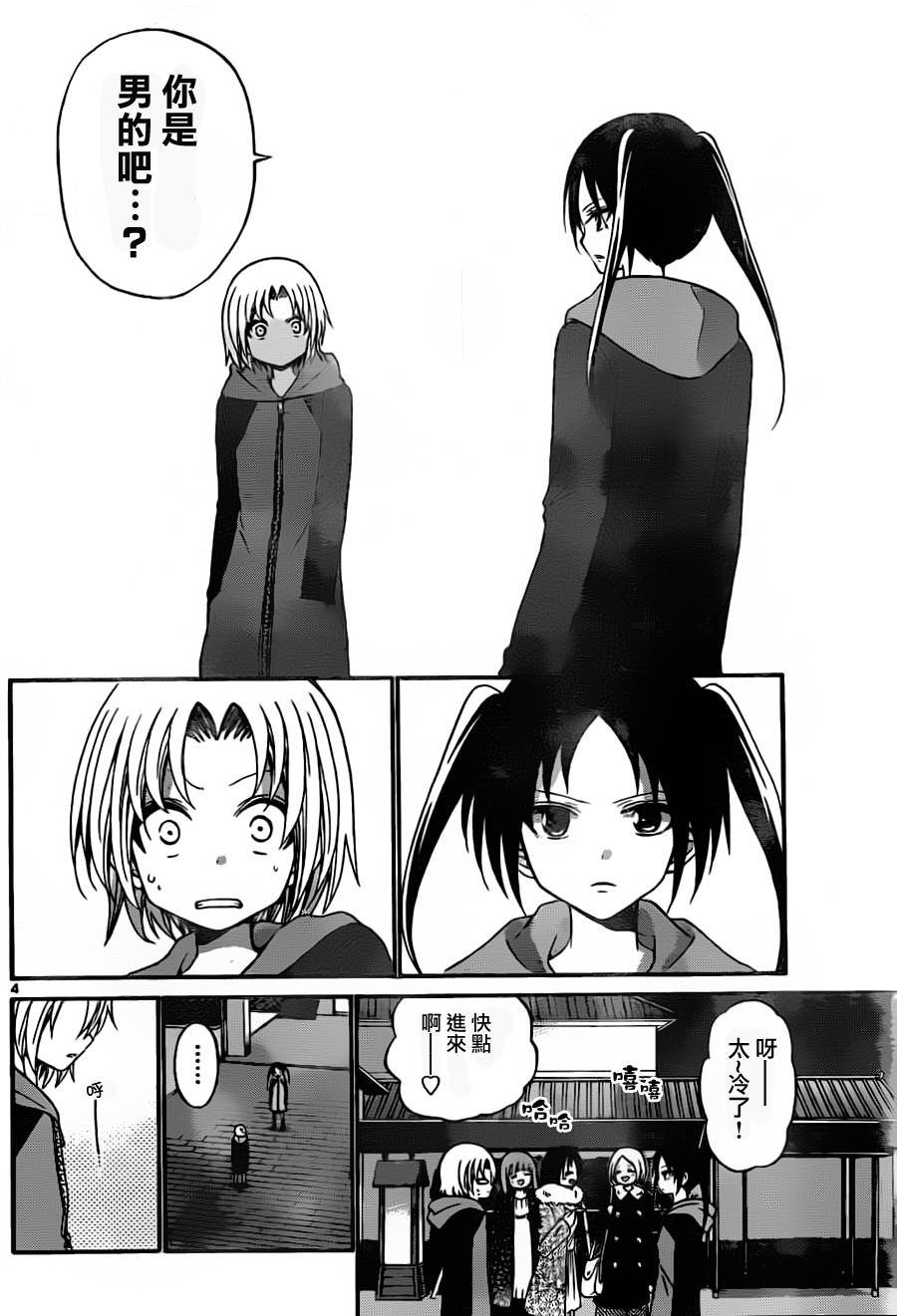 第136话