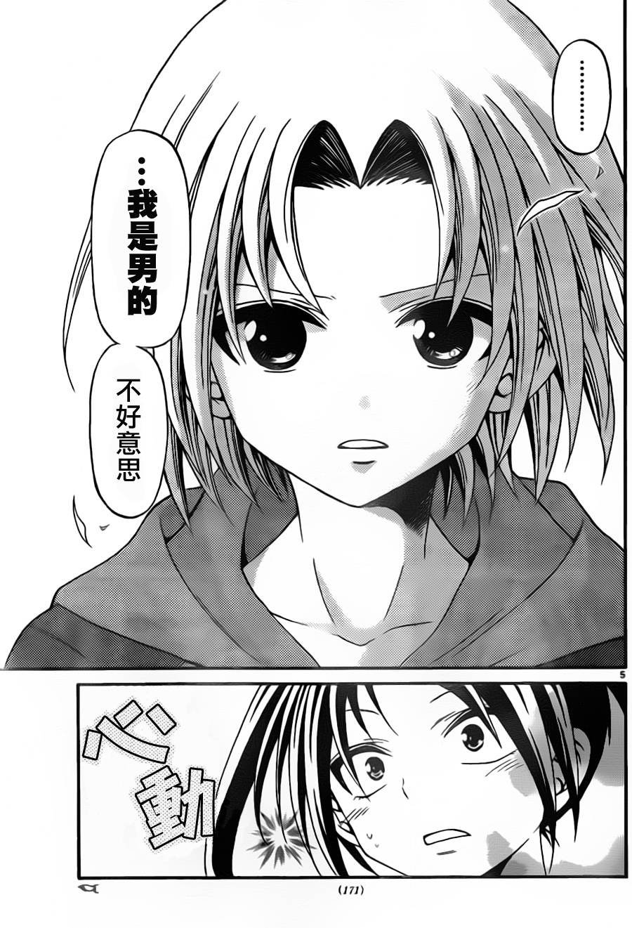 第136话