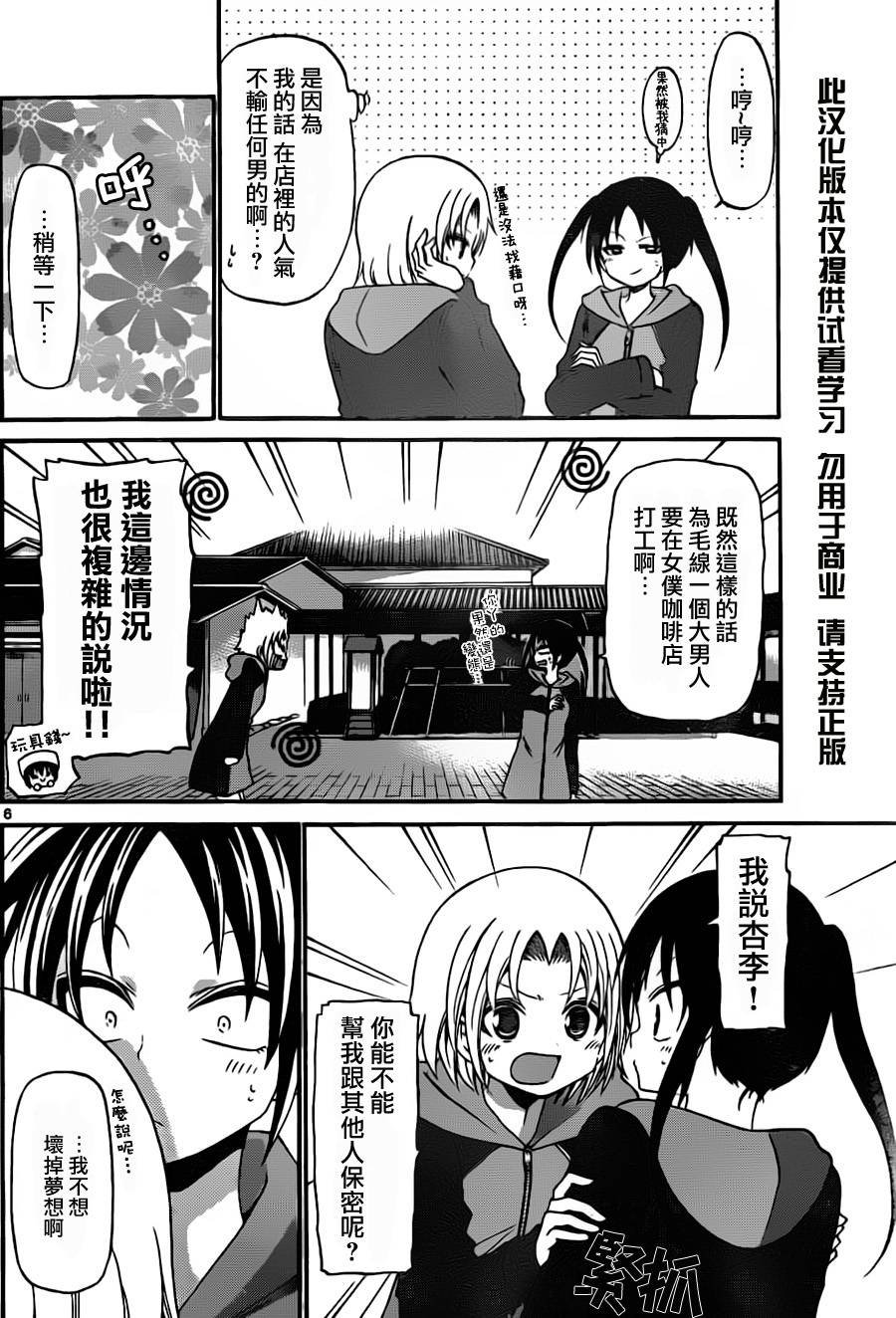 第136话