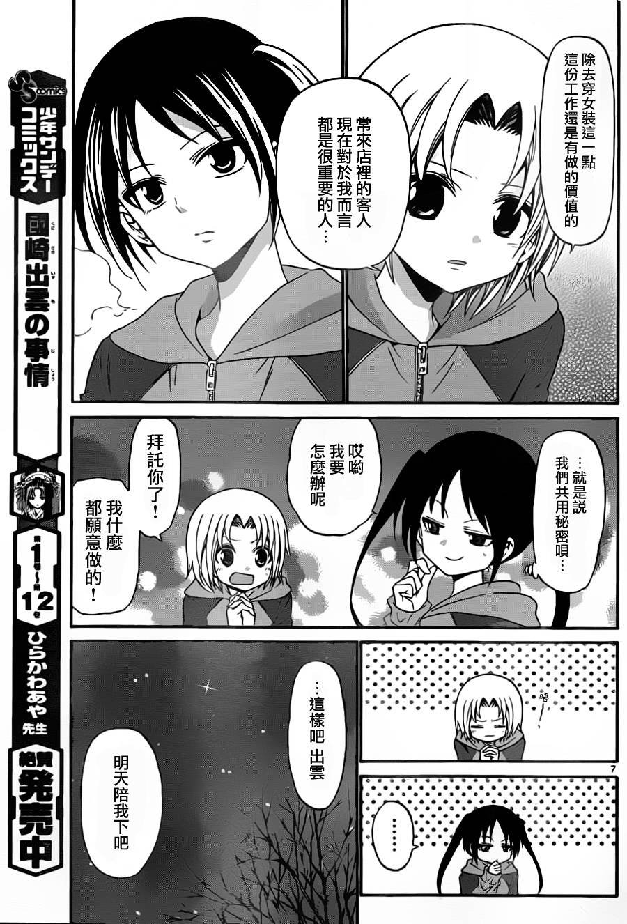 第136话