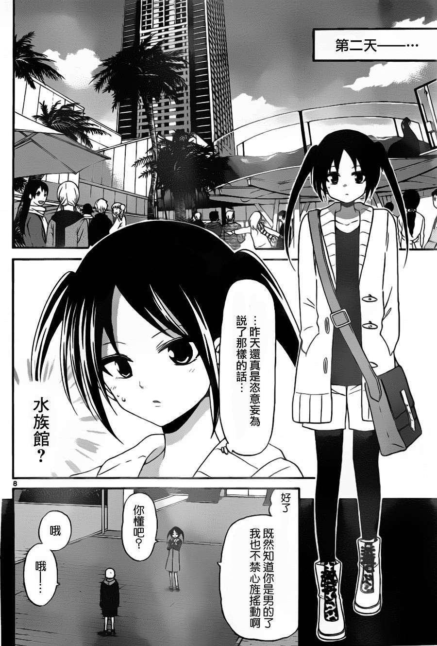 第136话