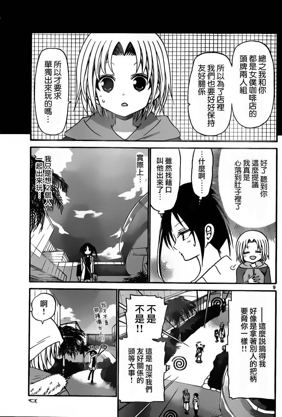 第136话