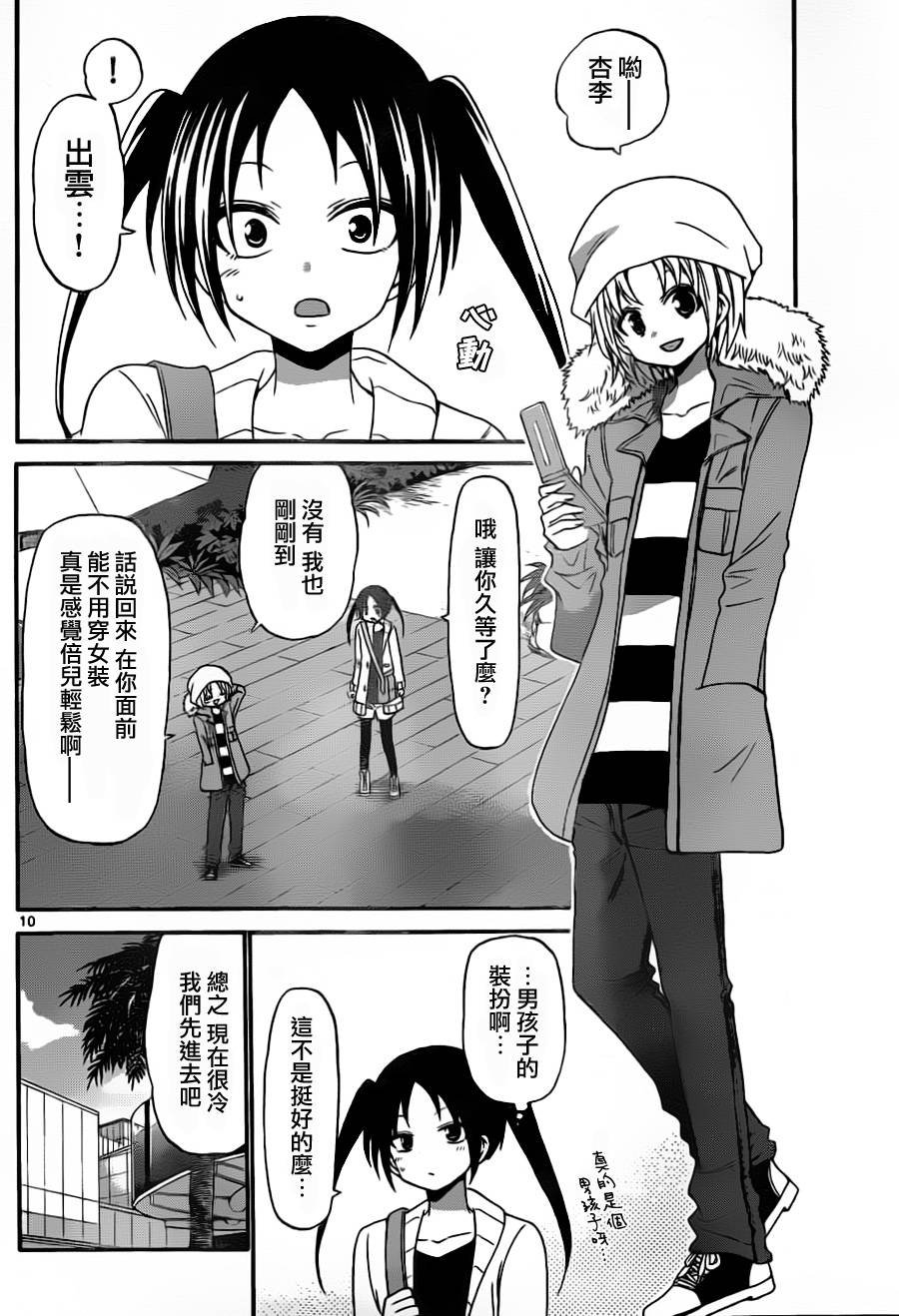 第136话