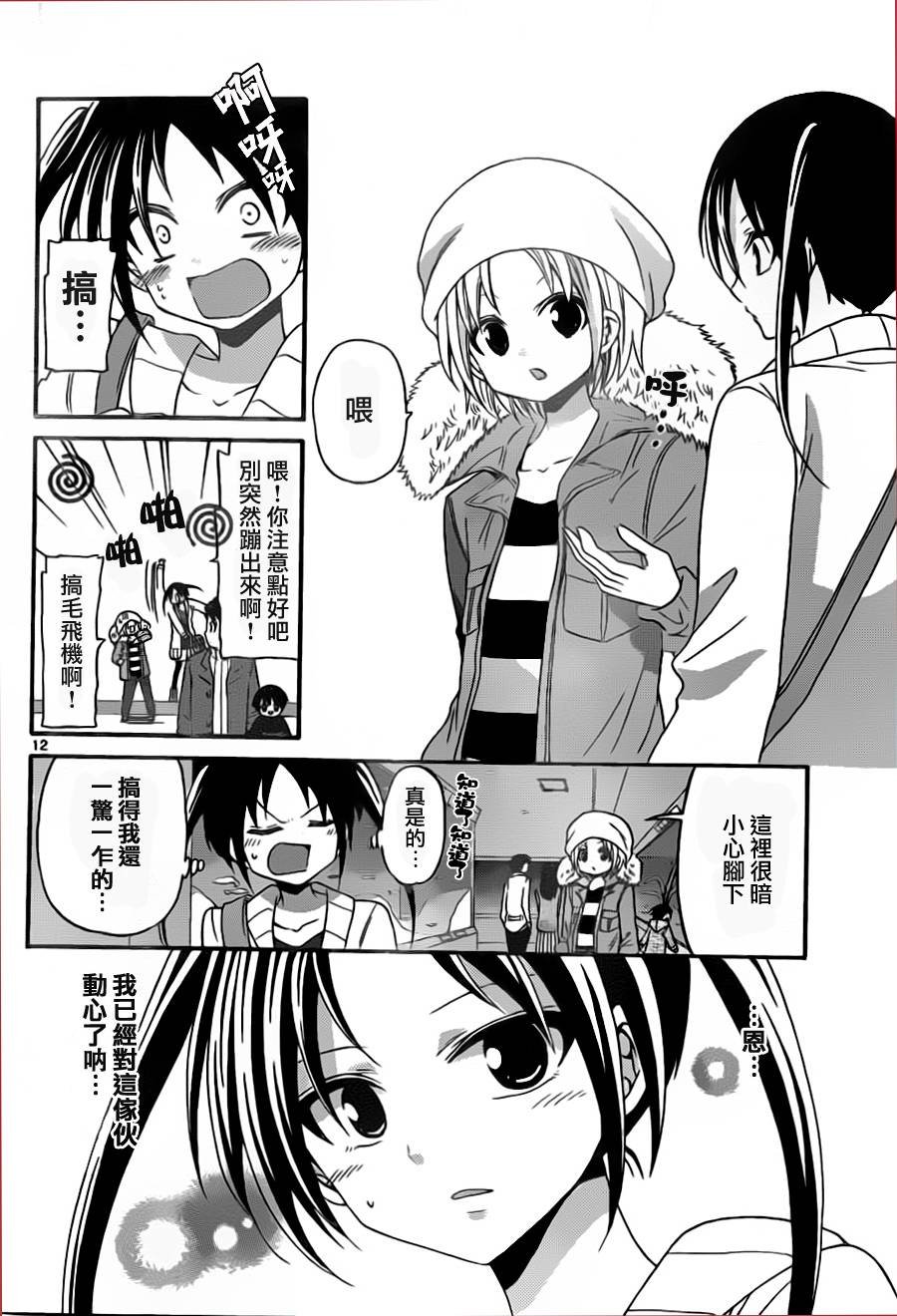 第136话