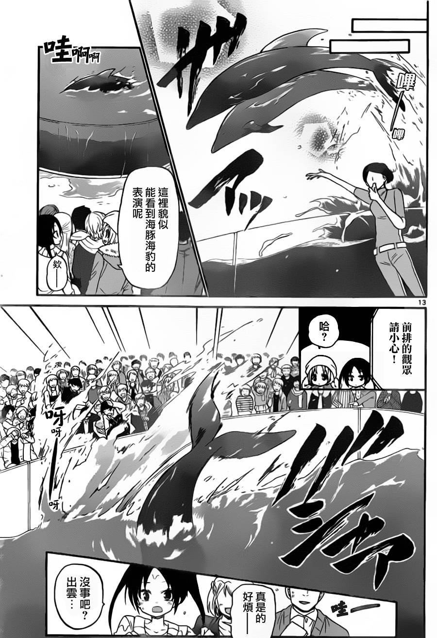 第136话