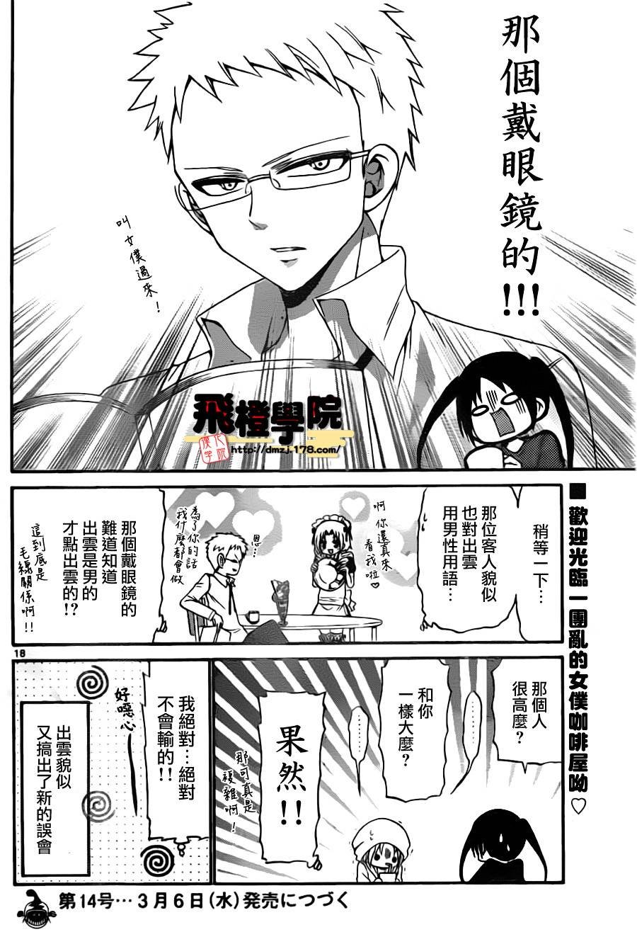 第136话