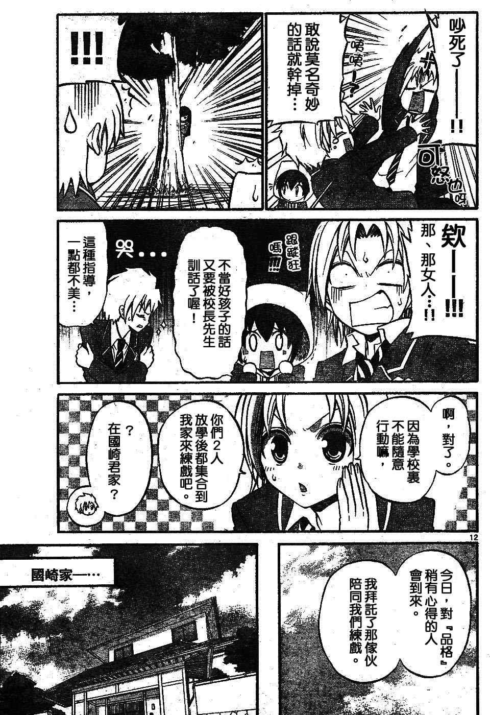 第14话