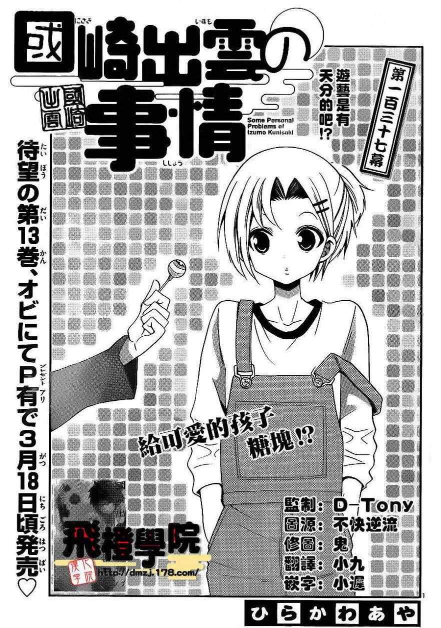 第137话