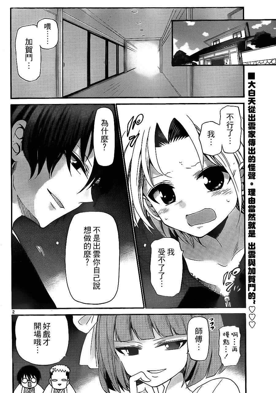 第137话