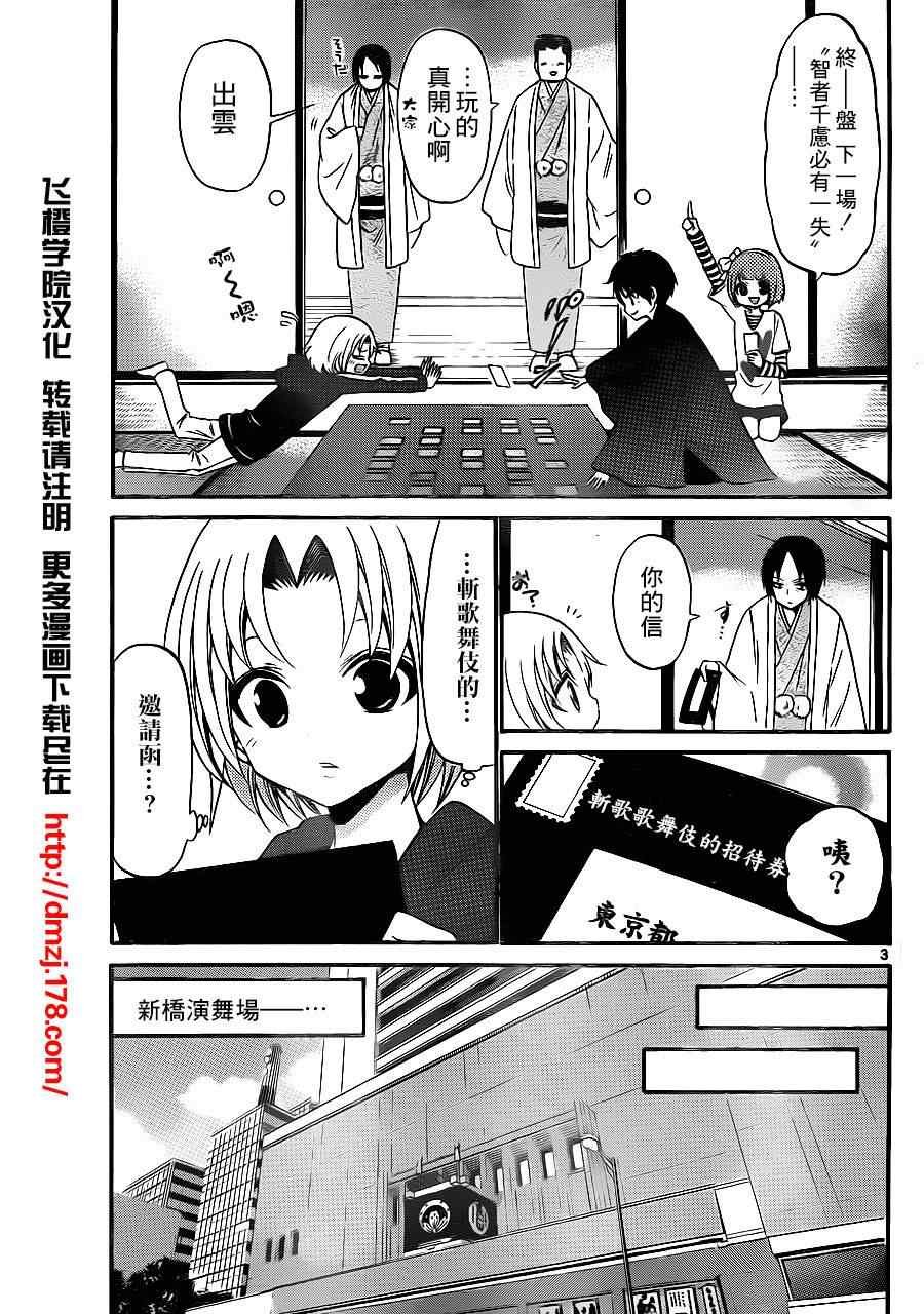 第137话
