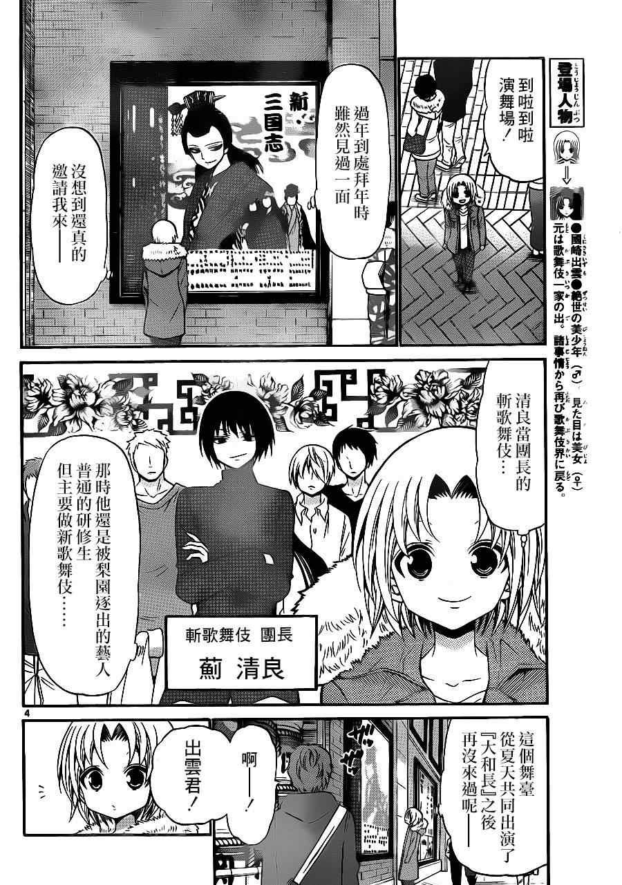 第137话