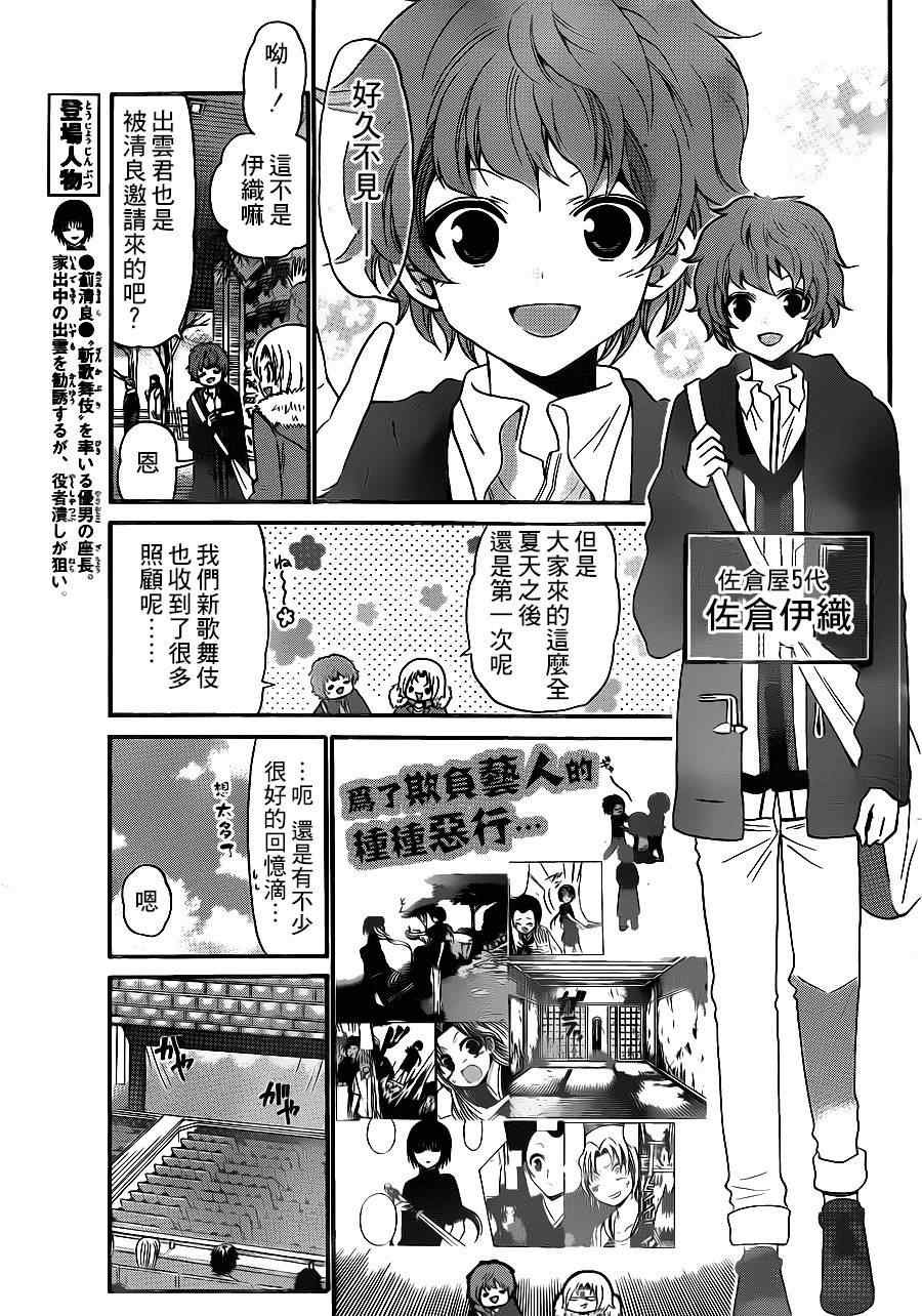 第137话