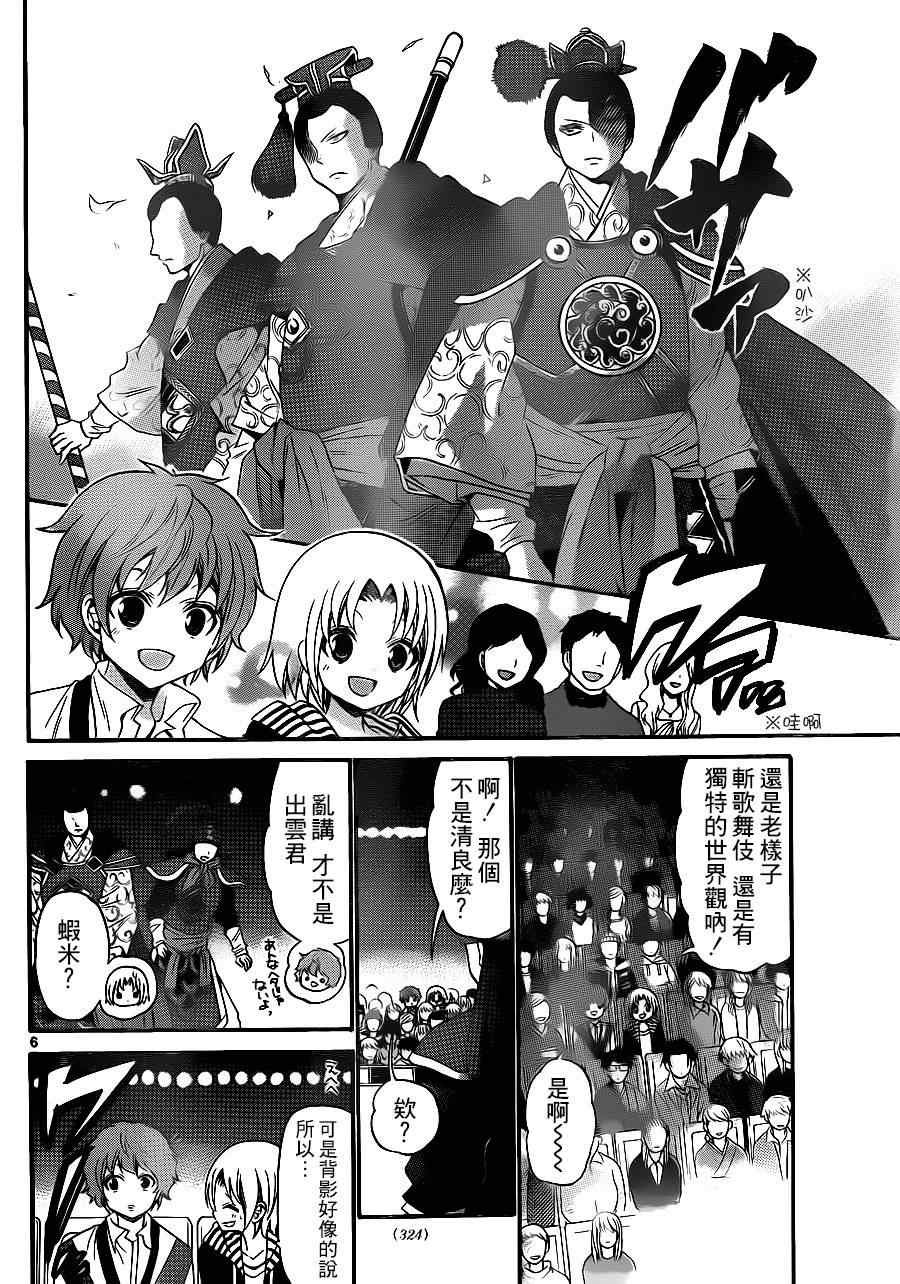 第137话