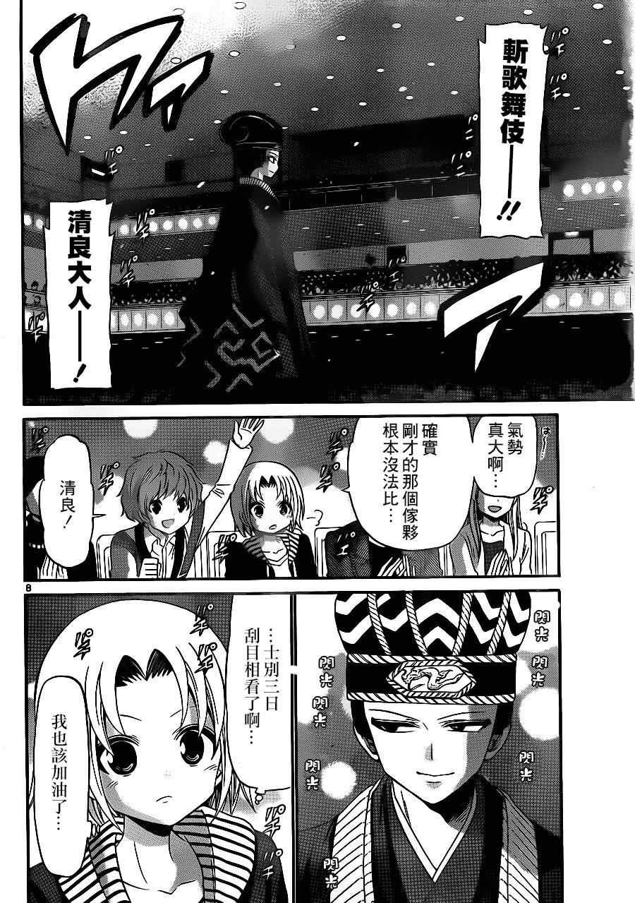 第137话