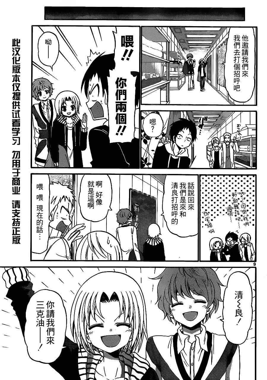 第137话