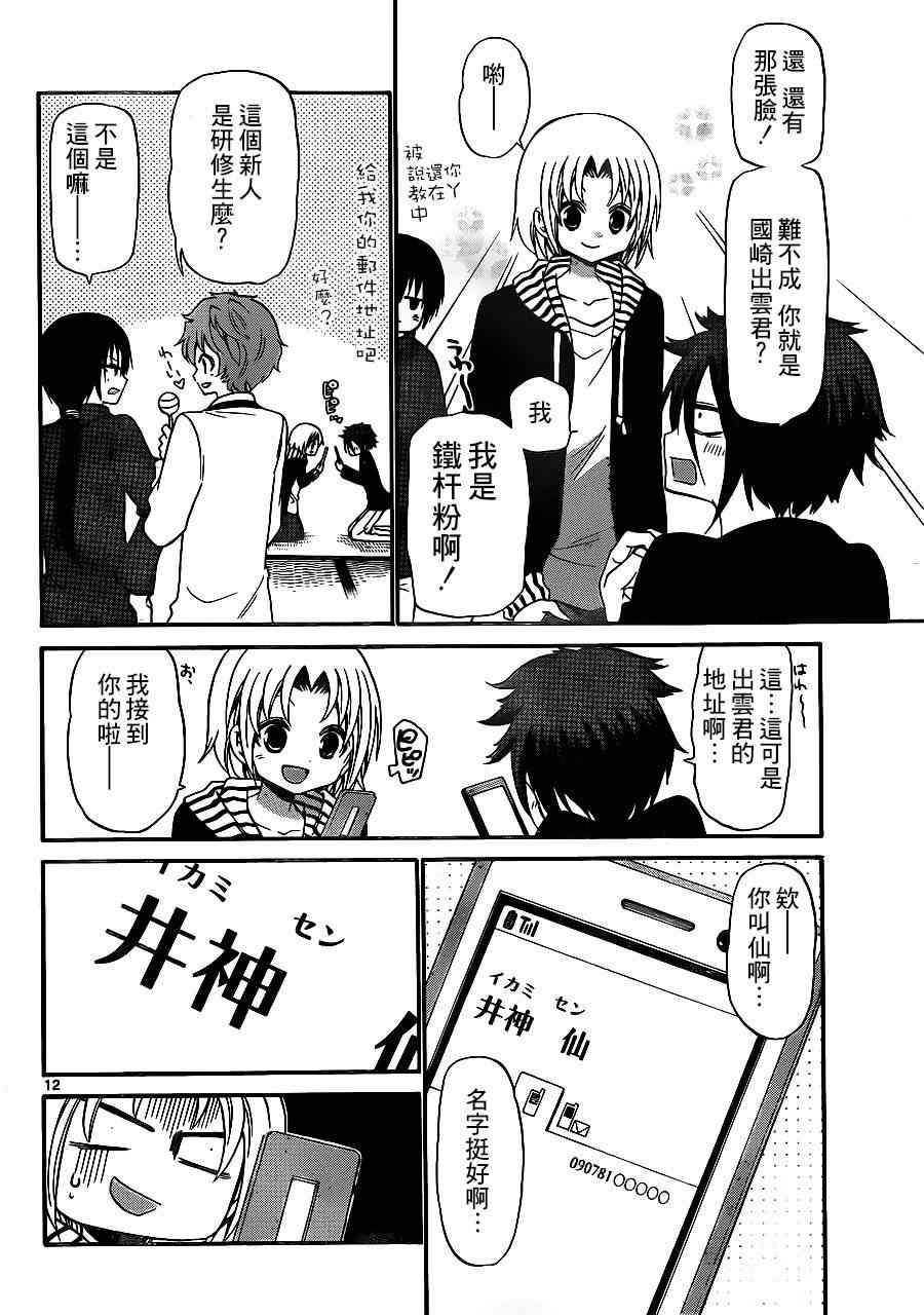 第137话