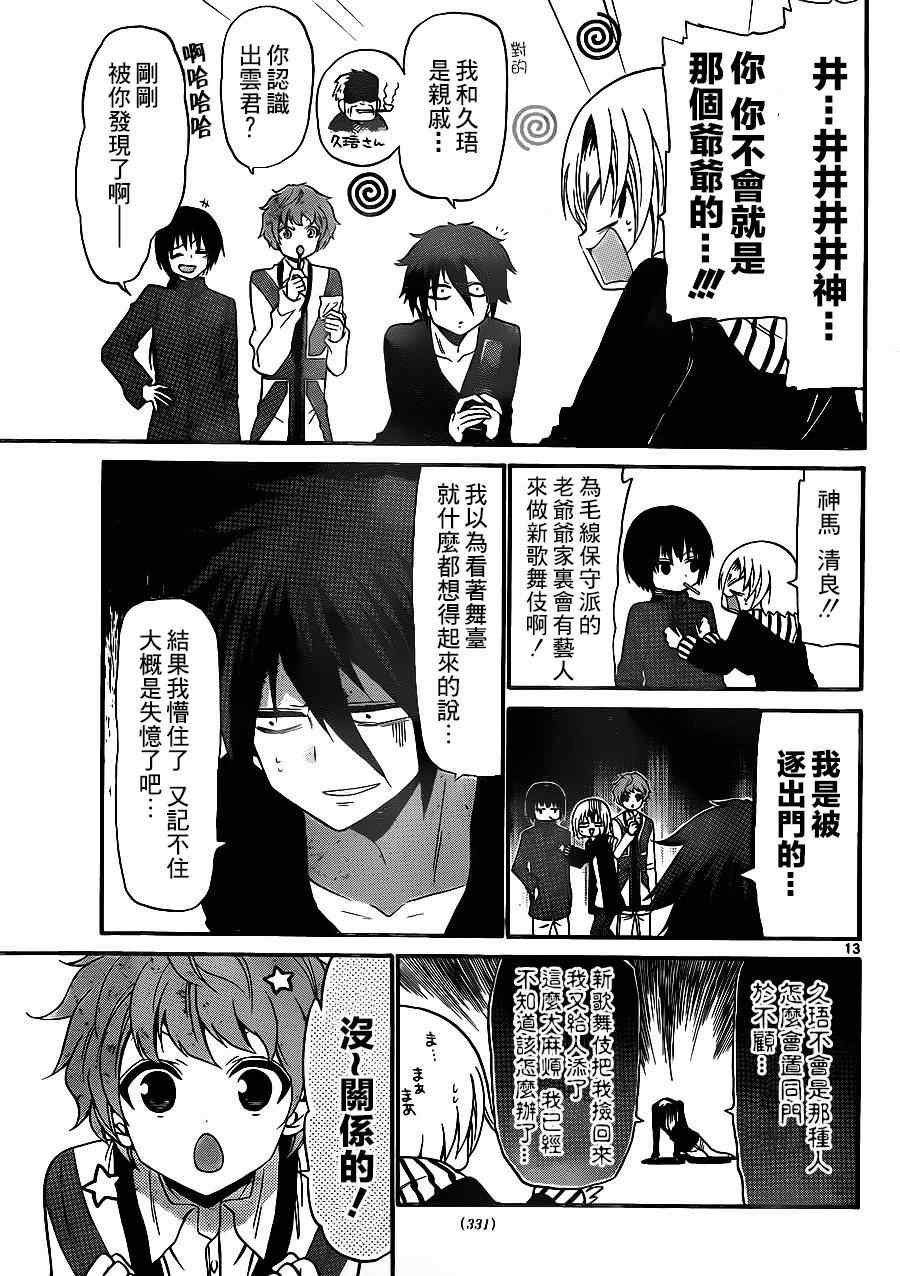 第137话