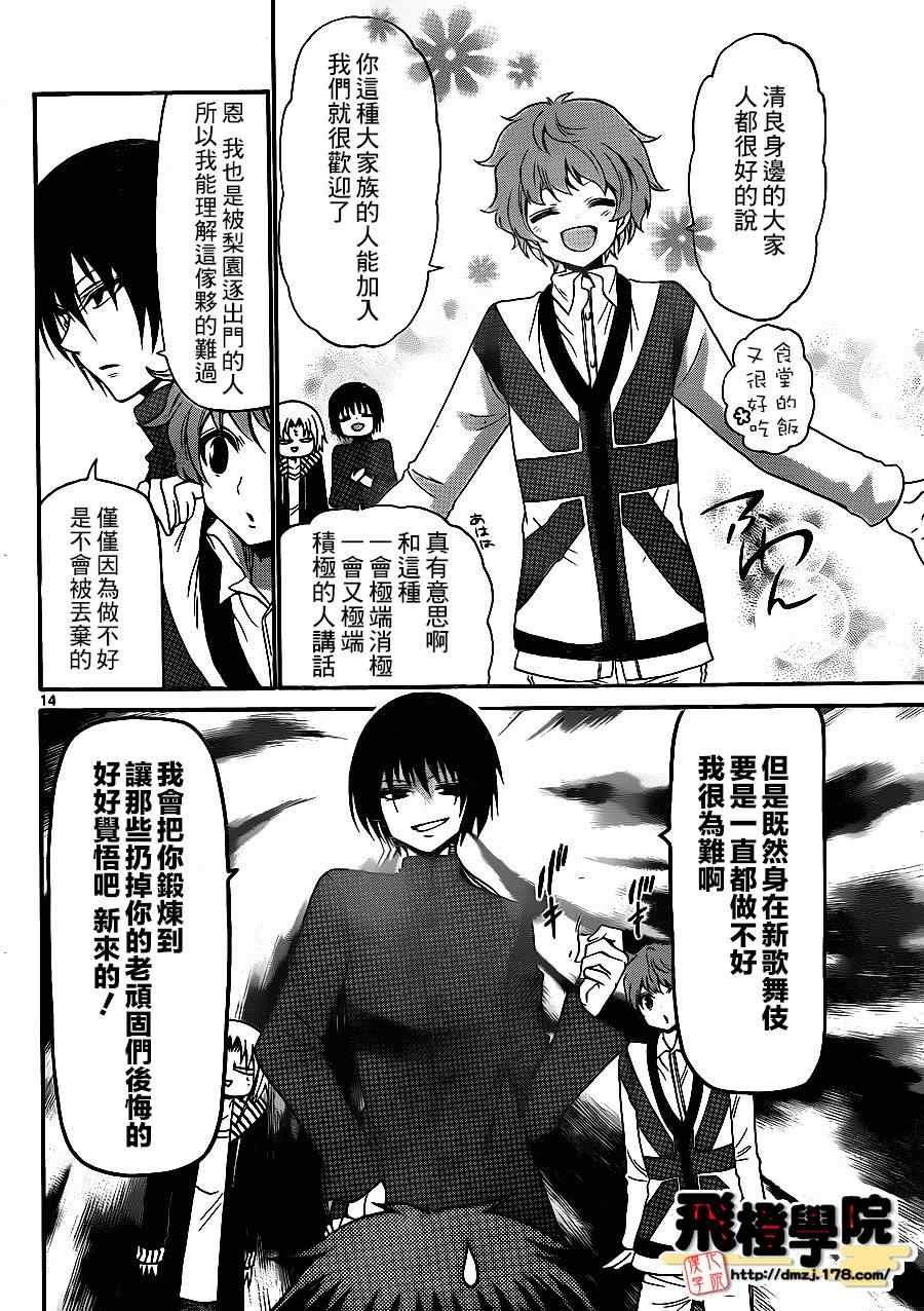 第137话
