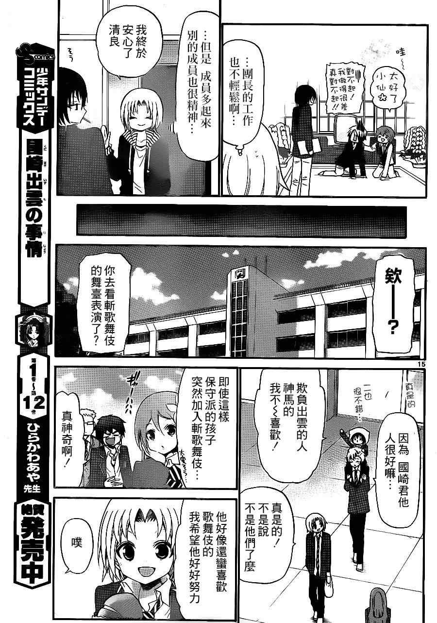 第137话