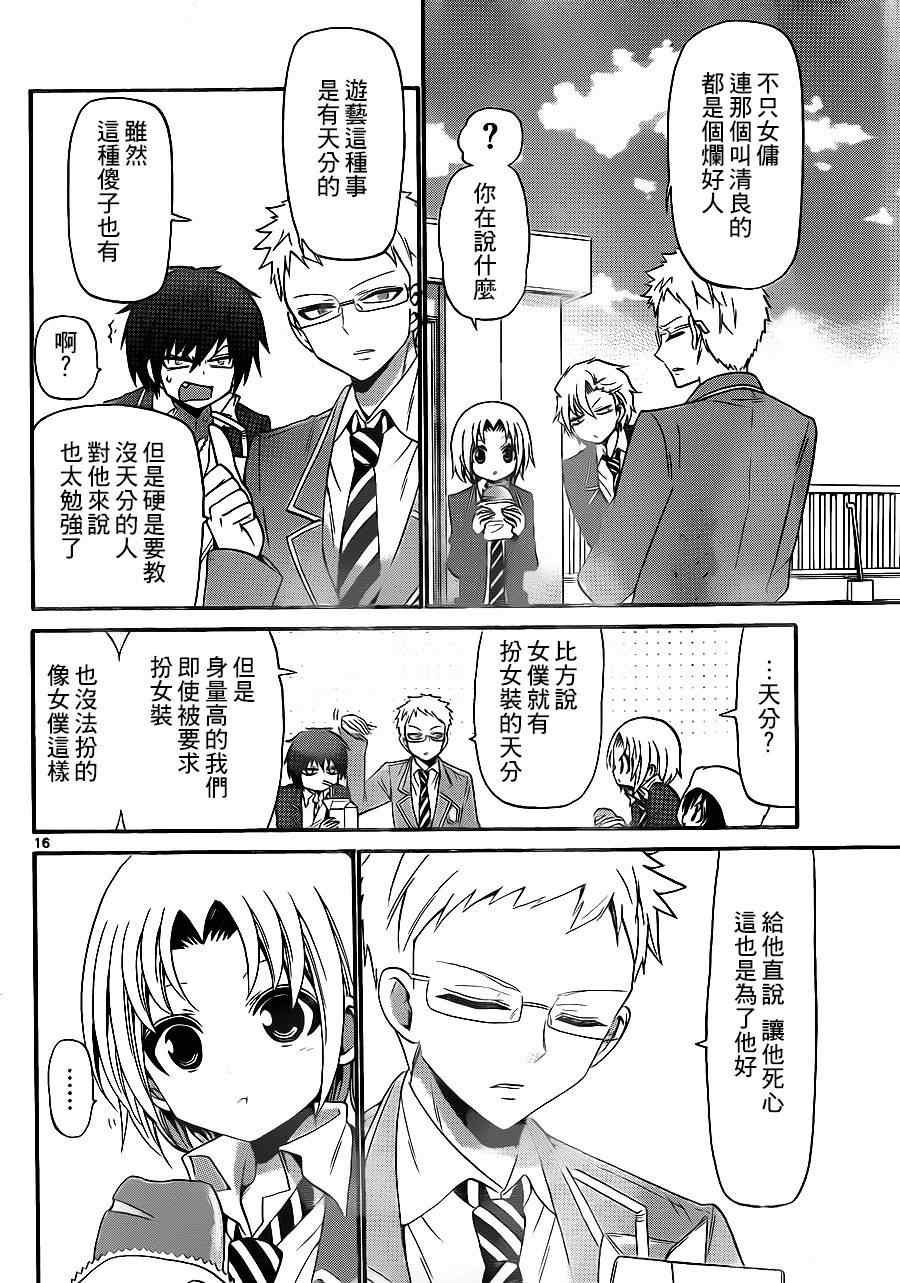 第137话