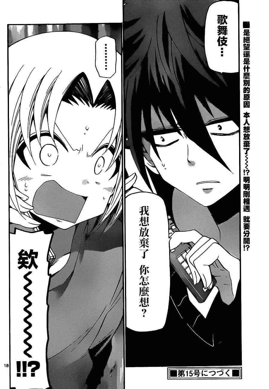 第137话