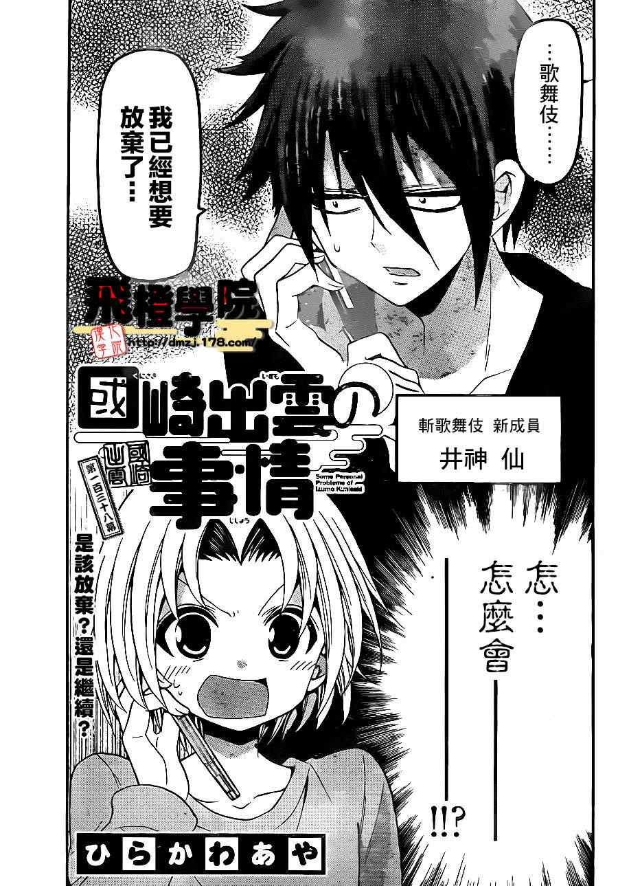第138话