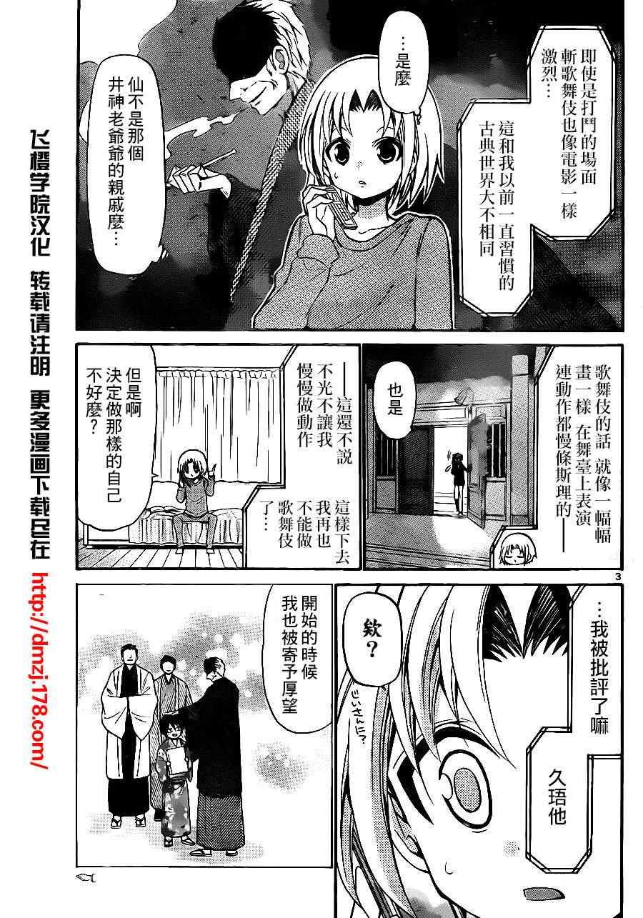 第138话