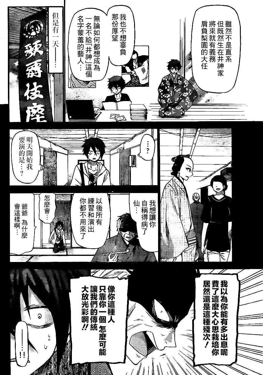 第138话