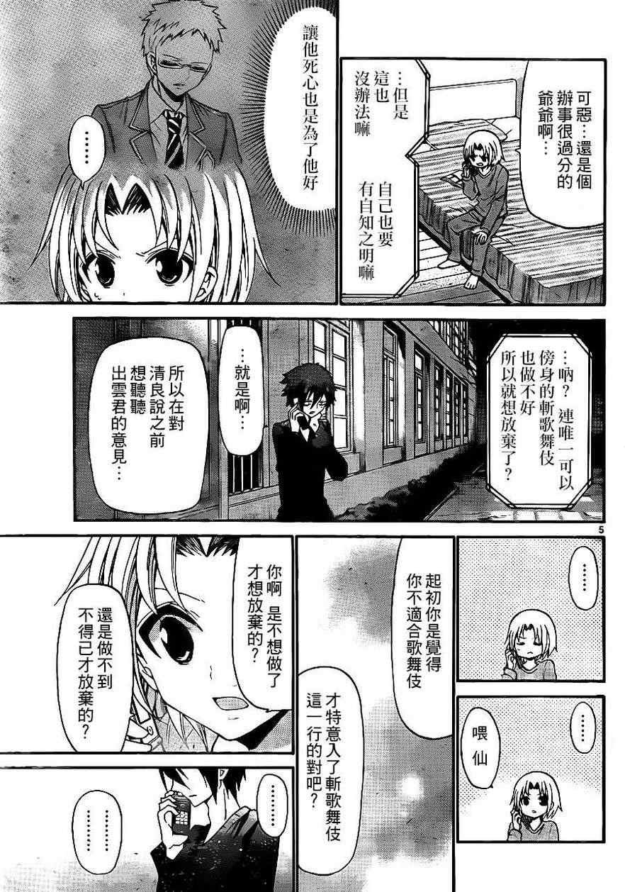 第138话