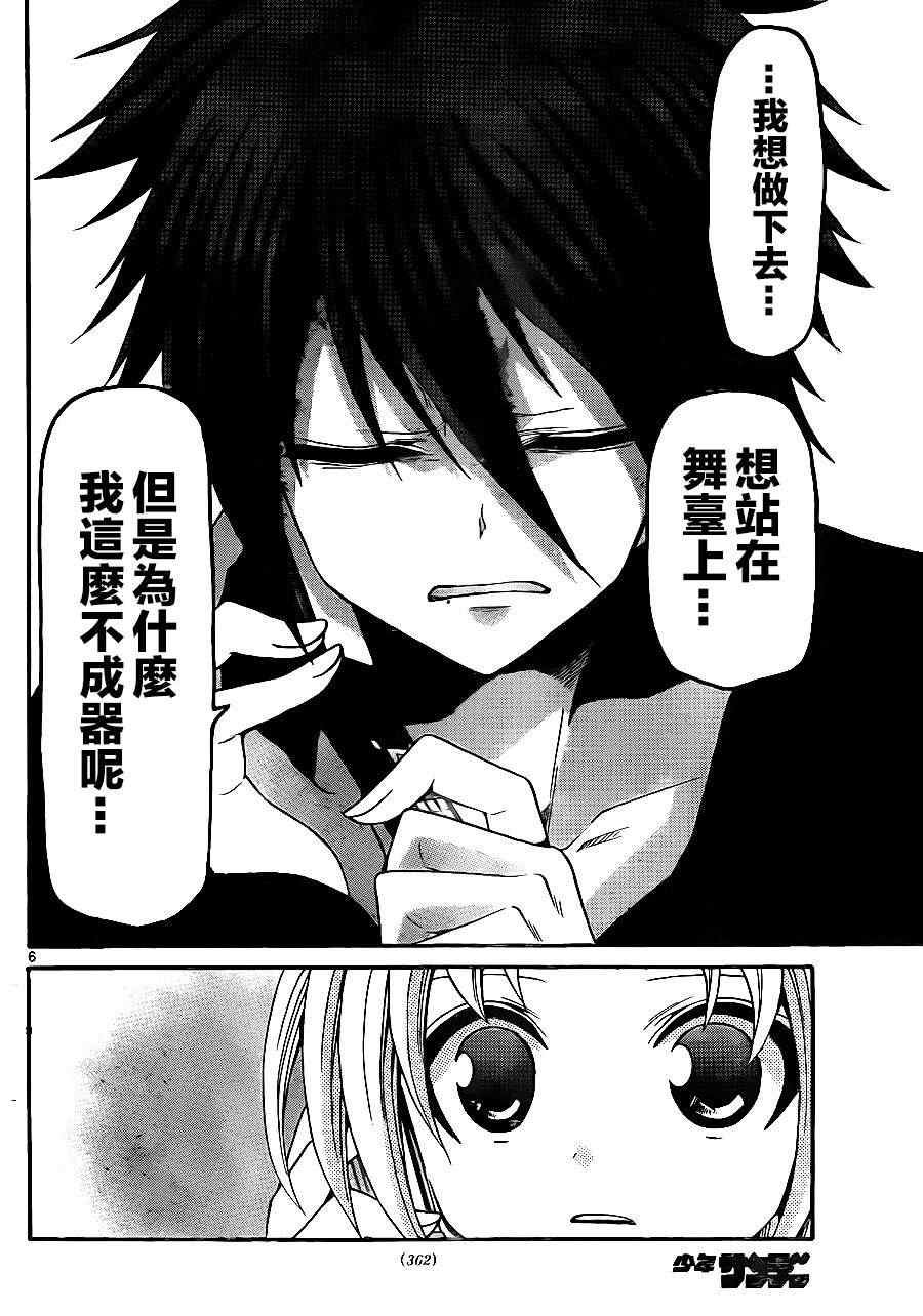 第138话