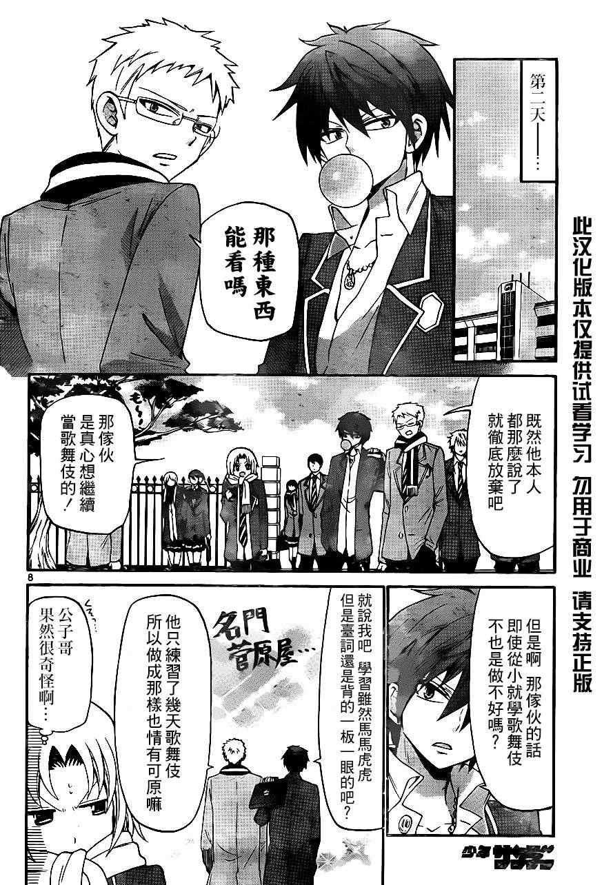 第138话