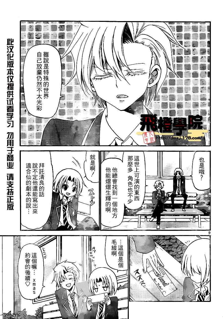 第138话