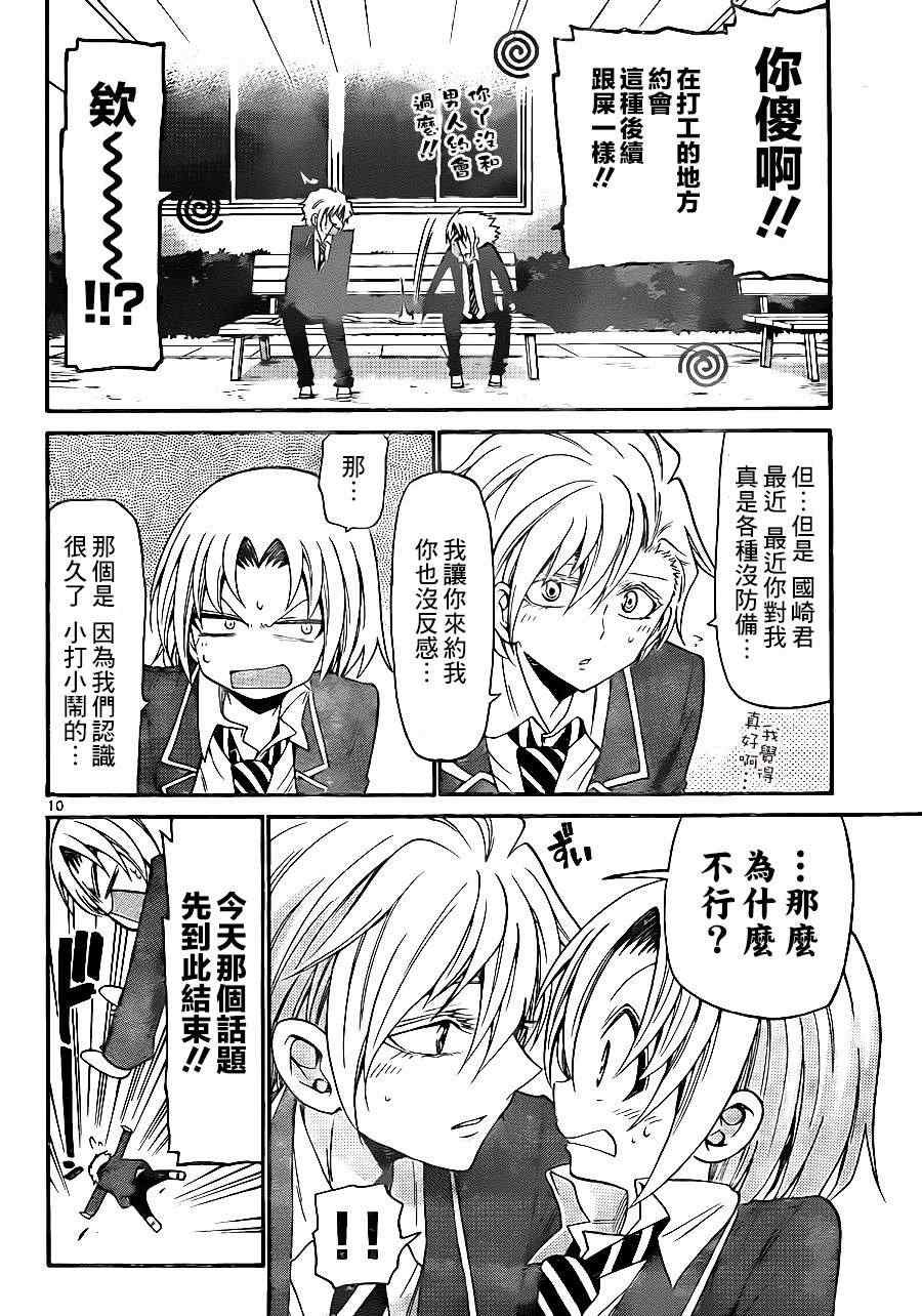 第138话