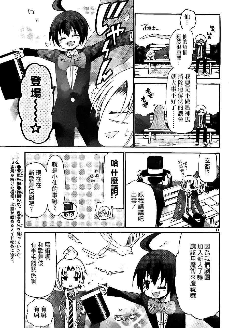 第138话