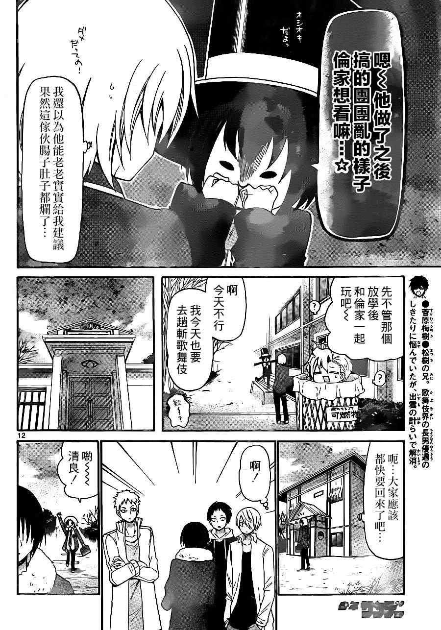 第138话