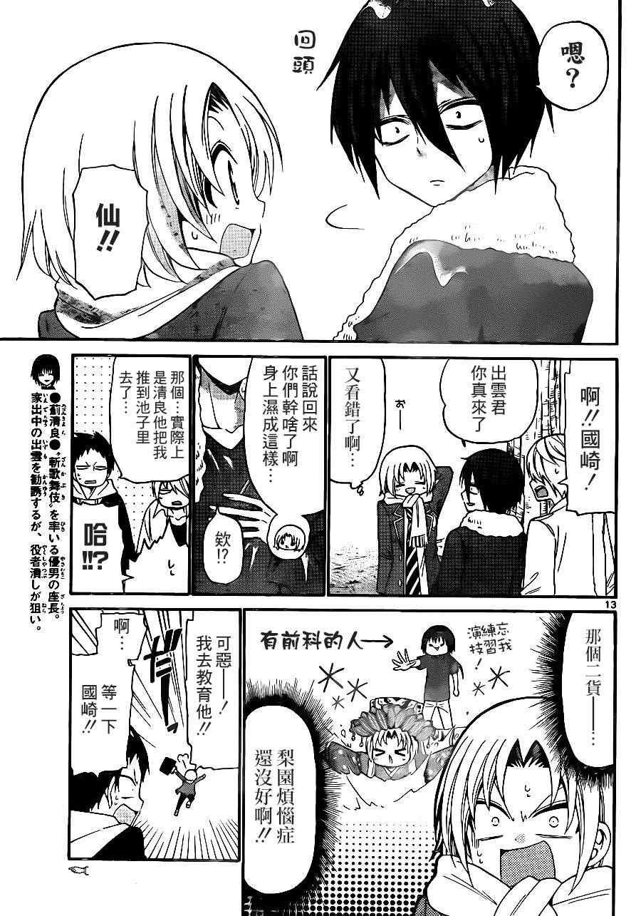 第138话