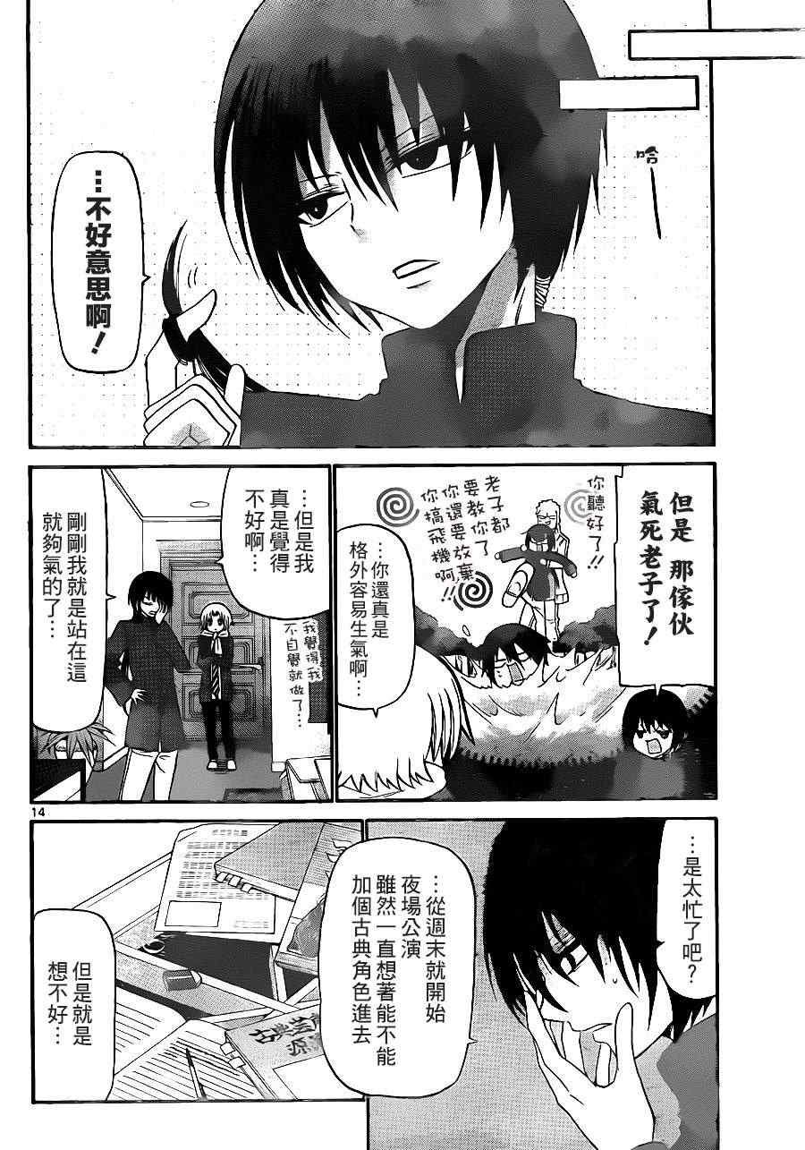 第138话