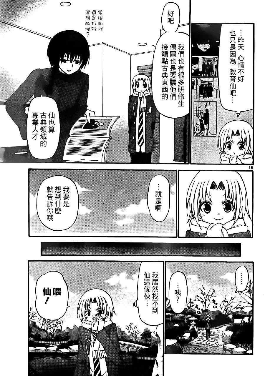 第138话