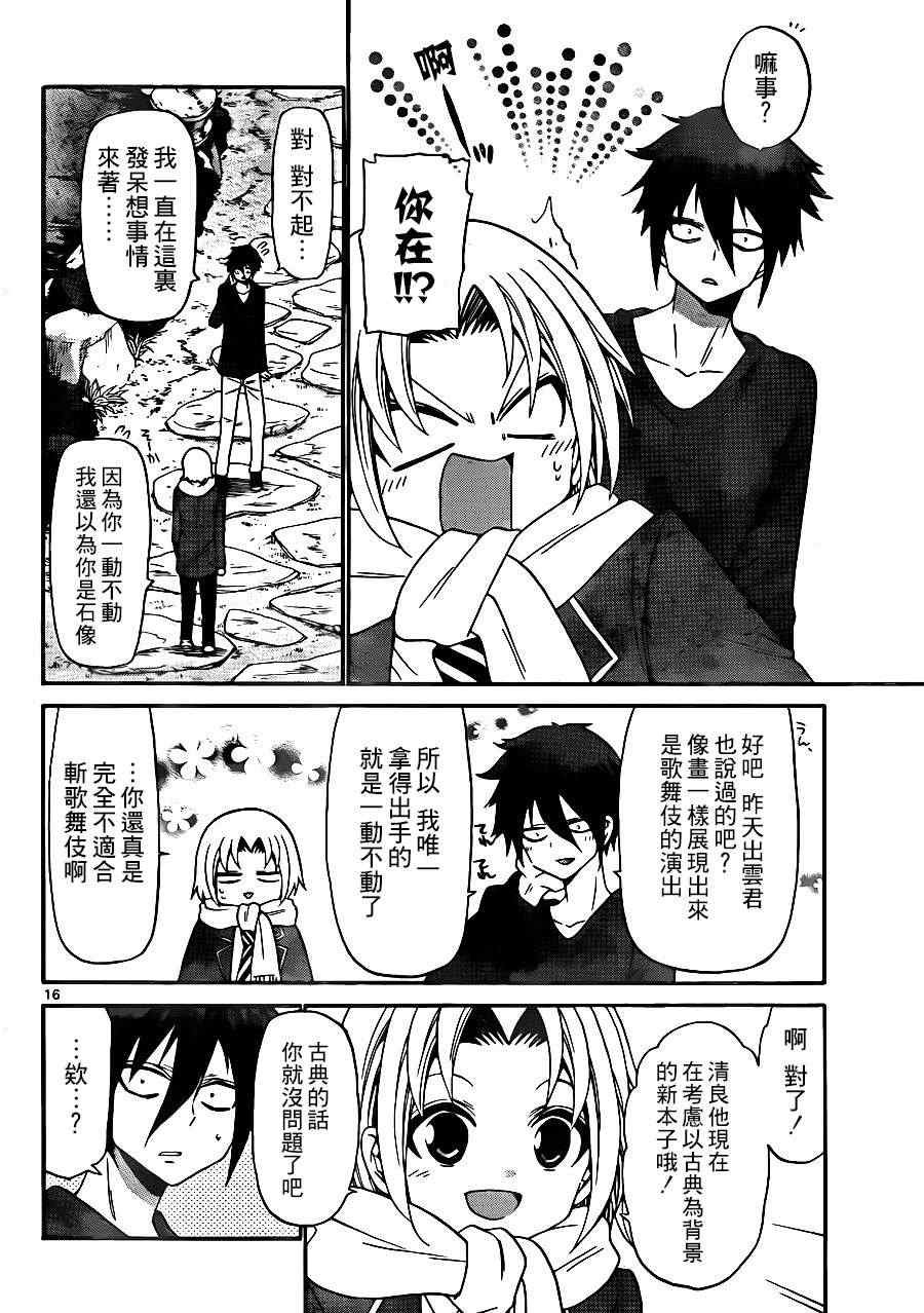 第138话