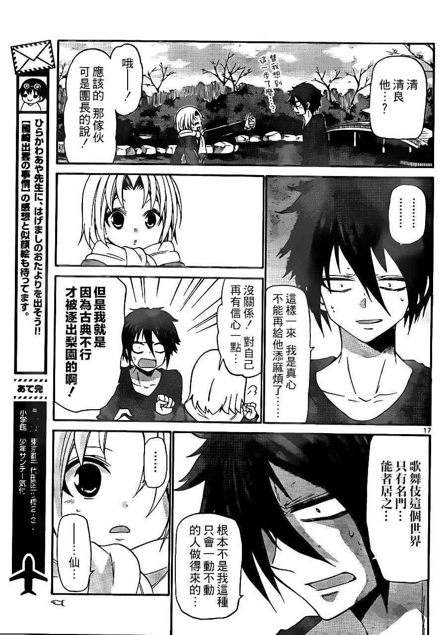 第138话
